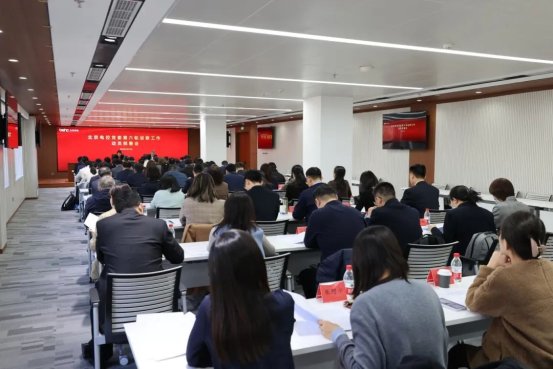 乐动在线党委召开第六轮巡察动员部署会